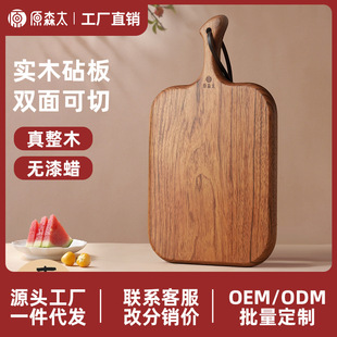 Hara Sentai Rosewood Cutting Board Whole Wood Auxiliary Food Board Antibacterial and Mildew-proof Household Bread Steak Board Solid Wood Fruit Cutting Board