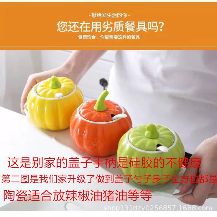 创意南瓜陶瓷调味罐套装盐糖罐味精调料盒辣椒油罐厨房调料罐子套
