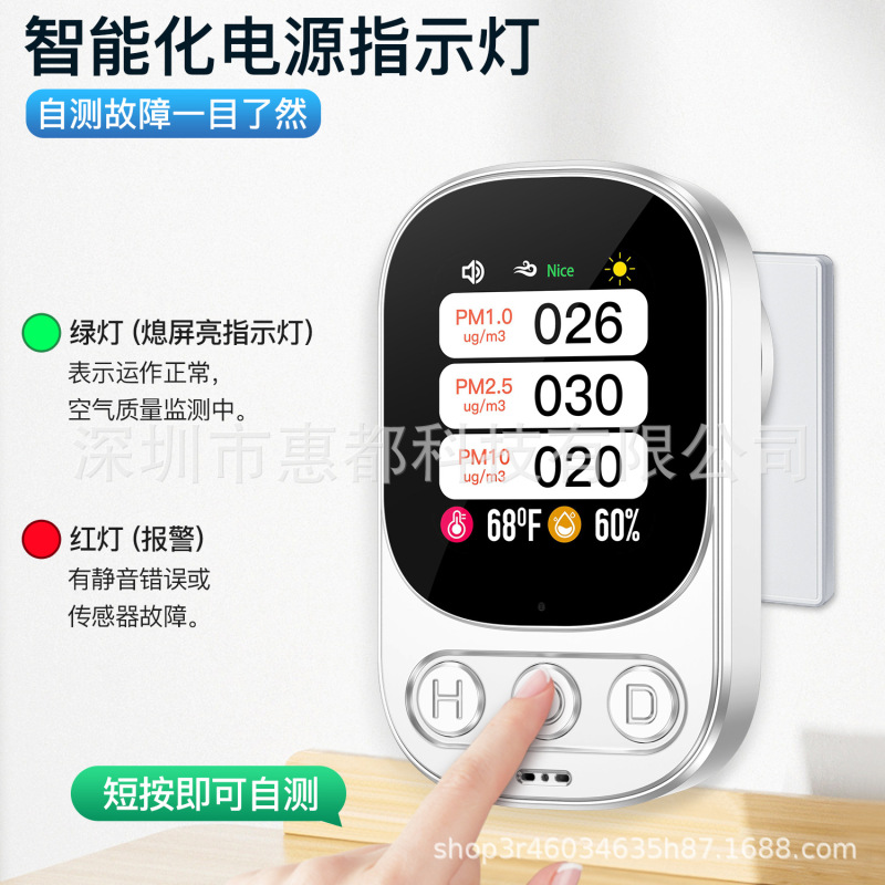 インライン空気品質検出器粉塵検出器pm2.5 pm10 pm1.0温湿度検出器|undefined
