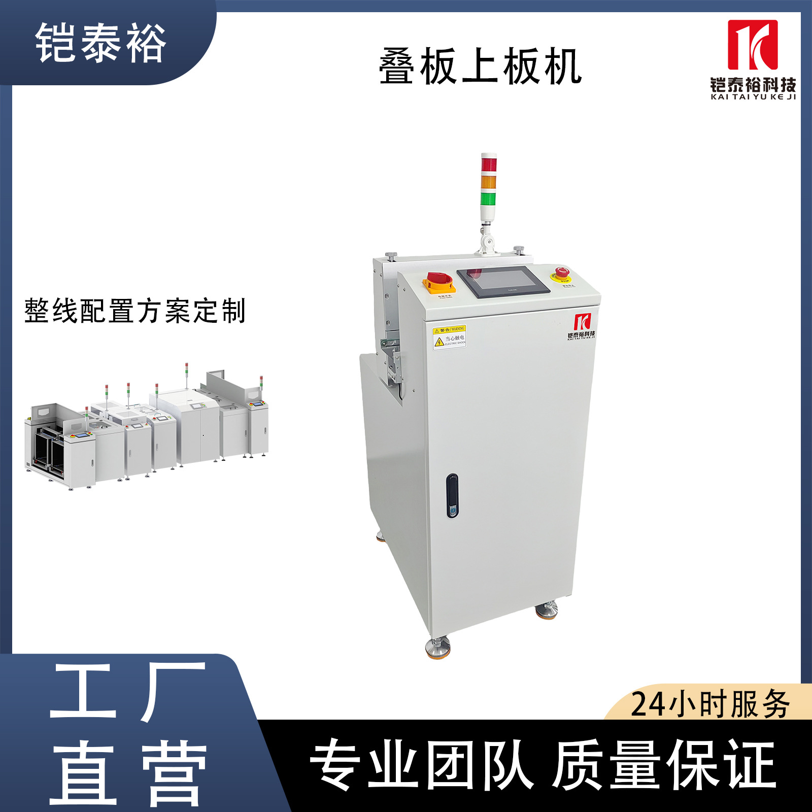 苏州PCB叠板机 贴标叠板式上下板机SMT产线光板层叠式上下板机