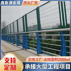 不锈钢防护栏厂桥梁防撞护栏安全隔离河道景观镀锌喷塑