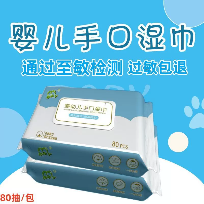 Детские салфетки Большая сумка Домашняя чистка лица Детские руки и рот обезжиренные малыши новорожденные нежные салфетки