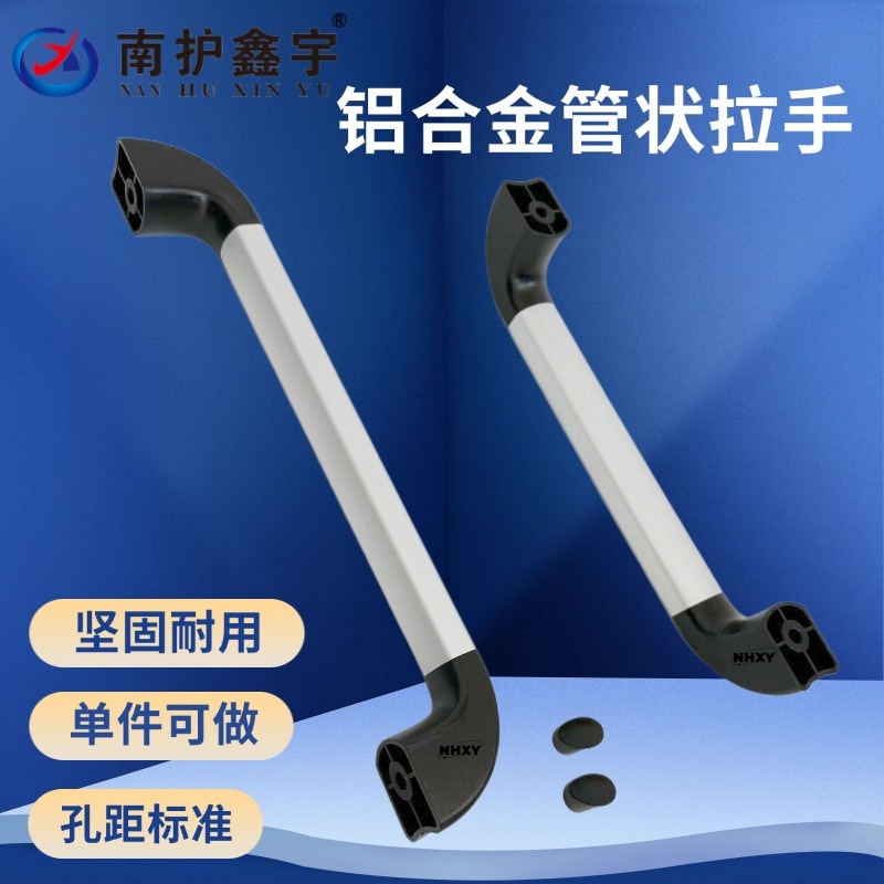 机械工业拉手铝合金管拉手防护门拉手机床机械拉手椭圆拉手