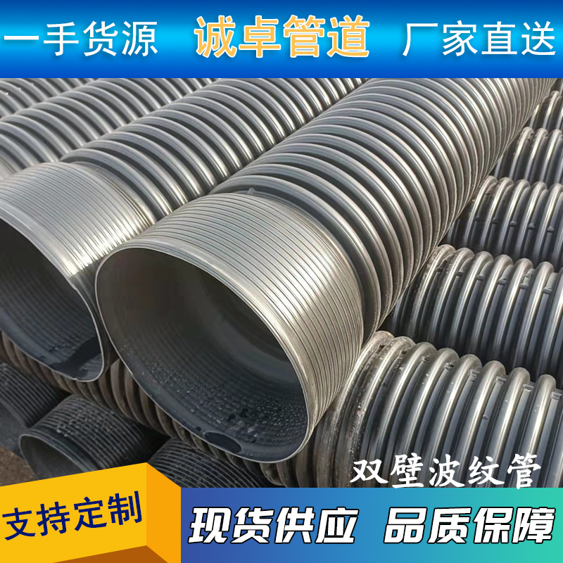hdpe双壁波纹管厂家公路隧道塑料管道下水道排水排污管排污专用