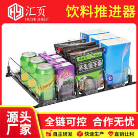 超市便利店饮料推进器冰箱收纳盒零食自动推送器化妆品货架推进器