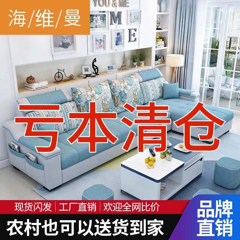 布艺沙发客厅2025新款简约现代小户型科技布出租房农村家用家具|undefined