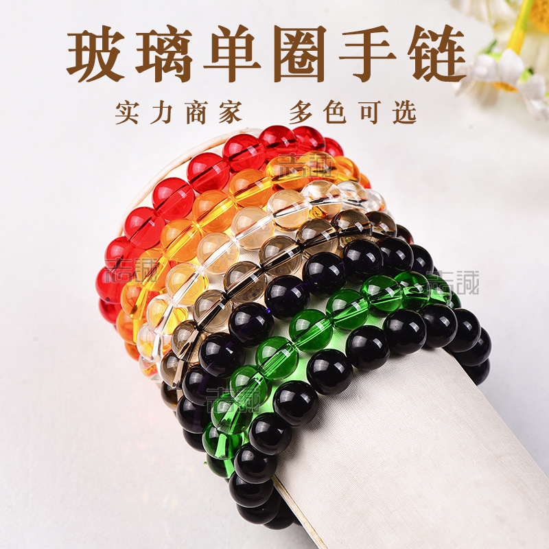 玻璃单圈男女款圆珠手链红黄白绿黑茶色手串8-14mm摆地摊爆款货源