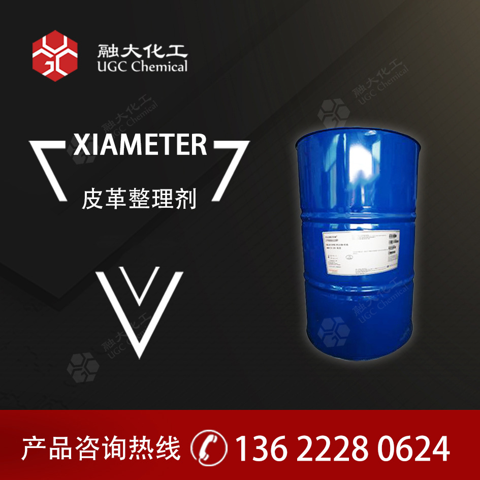 陶熙（原道康宁）整理剂 3289提供消光效果 提高耐湿磨性能的硅油