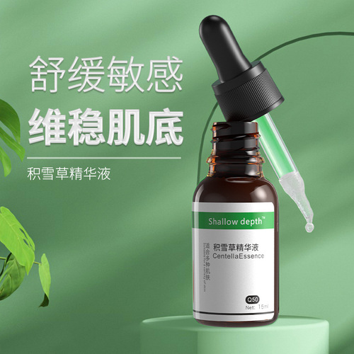 Snowy Grass Field Liquid, Faded Acne Scars and Pits Repairing, Rosacea Treatment, Hormone-Induced Face Contracting Pores, Hydrating and Moisturizing Essence