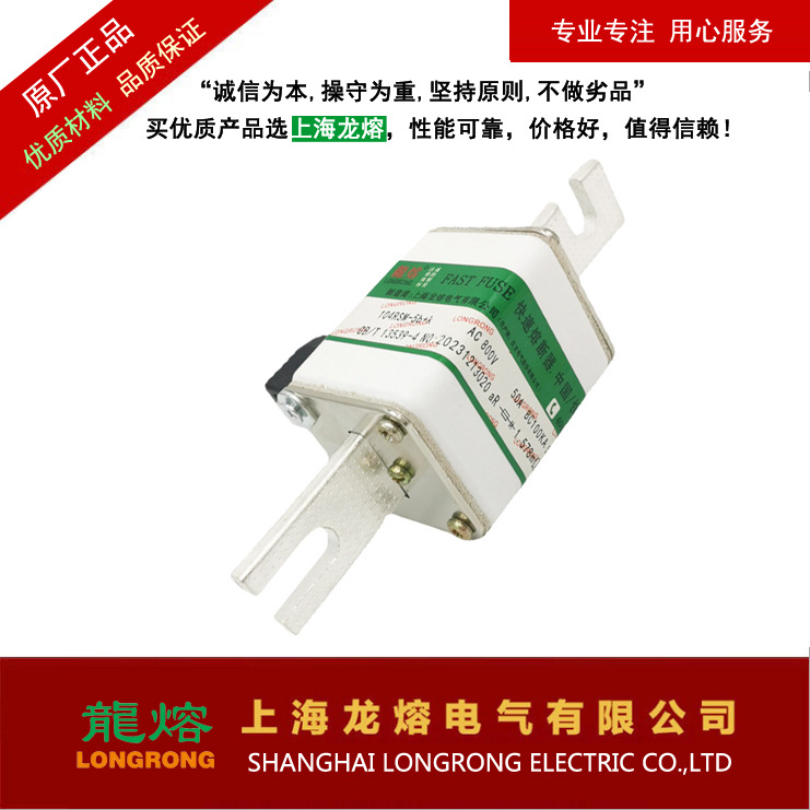 104RSM-5b AC800V 50A63A70A80A90A 快速熔断器，认准"龍熔"品牌