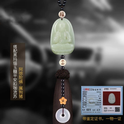 Hotan Jade Daye Buddha Car Interior – Car hanging - large-dog-pig-amitabha