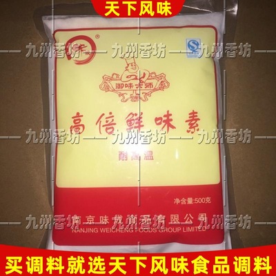 百味成高倍鲜味素 500g*25包 高倍纤维素武汉周黑鸭鸭脖配料包邮