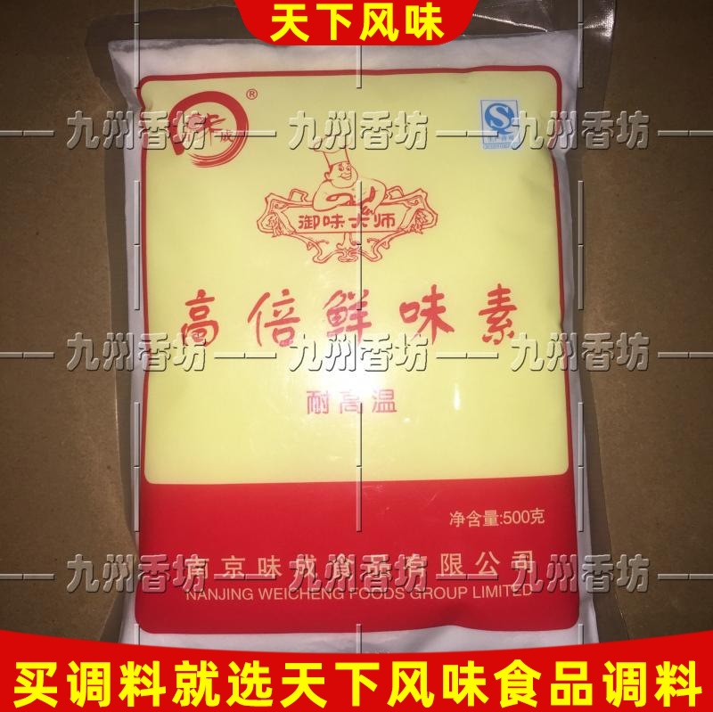 百味成高倍鲜味素 500g*25包 高倍纤维素武汉周黑鸭鸭脖配料包邮