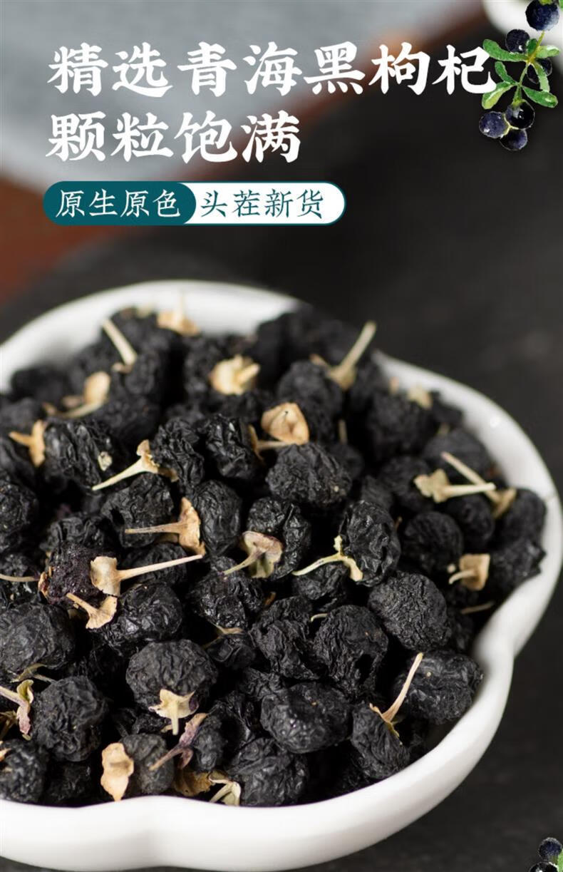 Black Goji Berries 500g Hei Gou Qi Premium Dried Fruit for Tea and Infusions overview