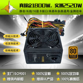 多路ATX1800W、ATX2000W、ATX2500W、2600W、ATX2800W显卡电源