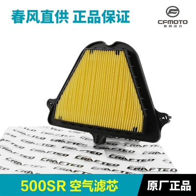Original Cfmoto Motorcycle 500Sr Air filter