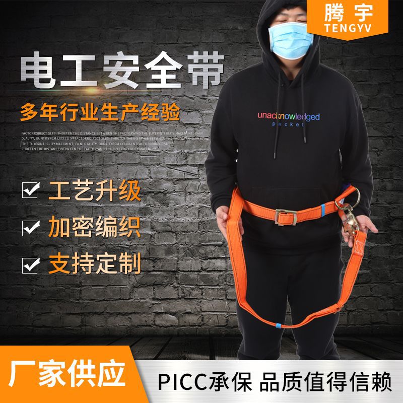 电工安全带全身电工建筑工地防坠落安全带安全防护高空作业安全带
