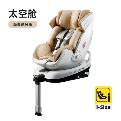 Bebebus Safety Seat Newborn Baby Space Capsule Children's Car Seat for Babies Aged 0-7 Years Old with Smart Ventilation (Car child safety seat) - space-capsule-classic-white-shield-ventilated-edition