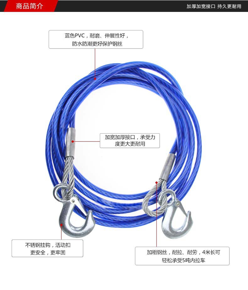Car Steel Wire Tow Rope with Rubber-Coated Clamp Lock Buckle, Emergency Rescue Towing Rope, 4.5m Ton, 5.7m Ton Factory