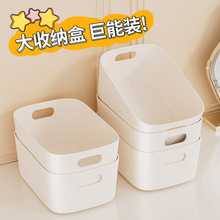 桌面收纳盒化妆品杂物零食置物筐长方形整理小盒子家用塑料储物盒
