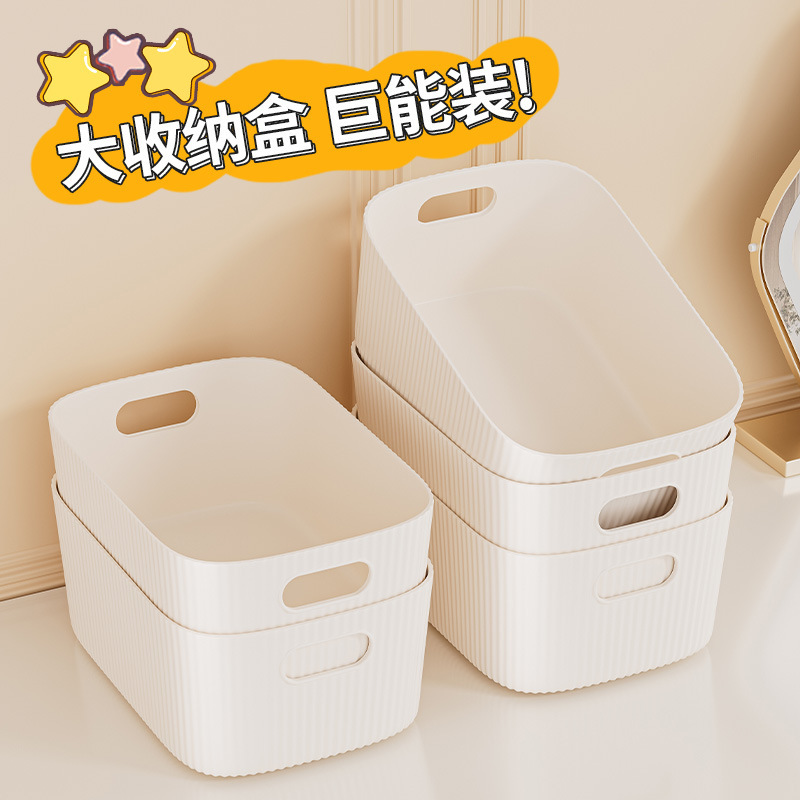 Desktop Storage Box Cosmetics Sundries Snack Storage Basket Rectangular Organizing Small Box Household Plastic Storage Box