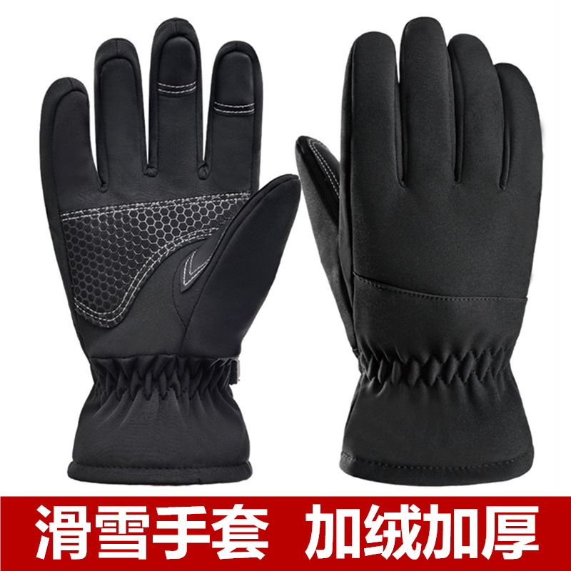 滑雪手套男冬季加絨加厚戶外騎車摩托車防風防水防寒保暖觸屏手套