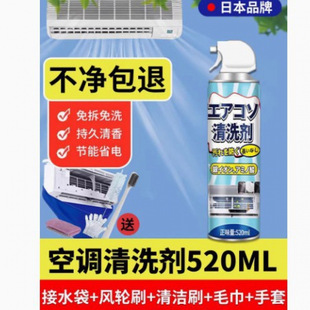 Air Conditioner Cleaning Tools, a Complete Set of Household Internal and External Machine Foam Decontamination Cleaning Without Disassembly and Washing. Manufacturer Wholesale Factory