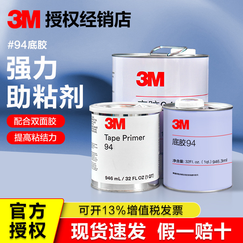 Wholesale 3m Adhesive Promoter Double-sided Tape Adhesive Promoter for Automobile Strong Adhesive Treatment Glue 3m94 primer