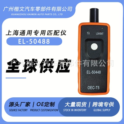 Wholesale EL-50448 applicable to general purpose Buick Chevrolet Cadillac tire pressure reset instrument car tire pressure