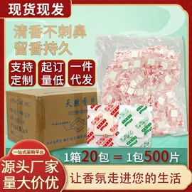 防霉/抗菌剂;硅胶;香薰