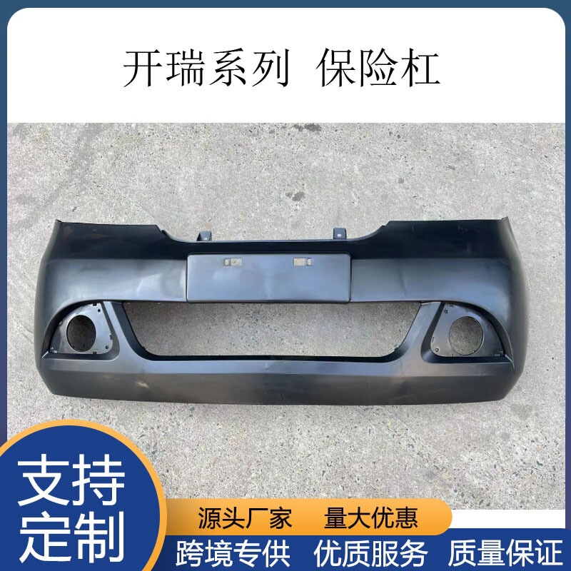 Chery Bumper Q22-2803601 Q22-2803511Fm Is Suitable for Karry Series Models