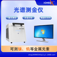 荧光光谱测金仪真假检测贵金属元素检测仪铂金银铜黄金含量分析仪