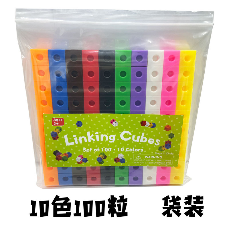 マジックキューブビルディングブロック 100 袋入り知育玩具早期教育教材幼稚園数学キューブ|undefined
