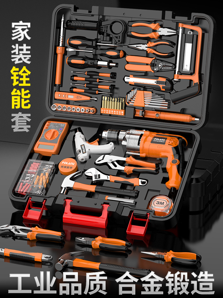 家用工具套装大全五金电钻木工维修多功能万能全套电动组合工具箱