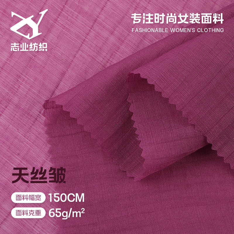 65g Tencel Crepe Fabric, Fairy Wrinkle Fabric, Light and Breathable Chiffon Fabric, Fashionable Women's Dress Fabric 65g Tencel Crepe Fabric, Fairy Wrinkle Fabric, Light and Breathable Chiffon Fabric, Fashionable Women's Dress Fabric