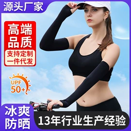 骑行面罩;冰凉巾;户袖冰袖