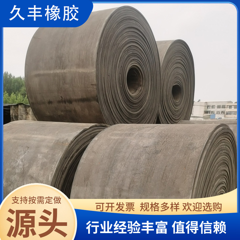 批发定 做平面橡胶输送带 爬坡传送带防滑尼龙矿山工业传输输送带