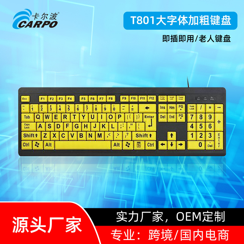 Foreign Trade Desktop Laptop T801 Wired Keyboard USB Large Font Bold Student Elderly Keyboard