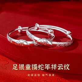 纯银手镯新款儿童婴儿蛇宝宝生肖足银祥云纹满月周岁清新甜美