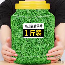 雀舌绿茶2023新茶贵州茶叶湄潭翠芽明前毛尖嫩芽雀舌茶片碎茶散装