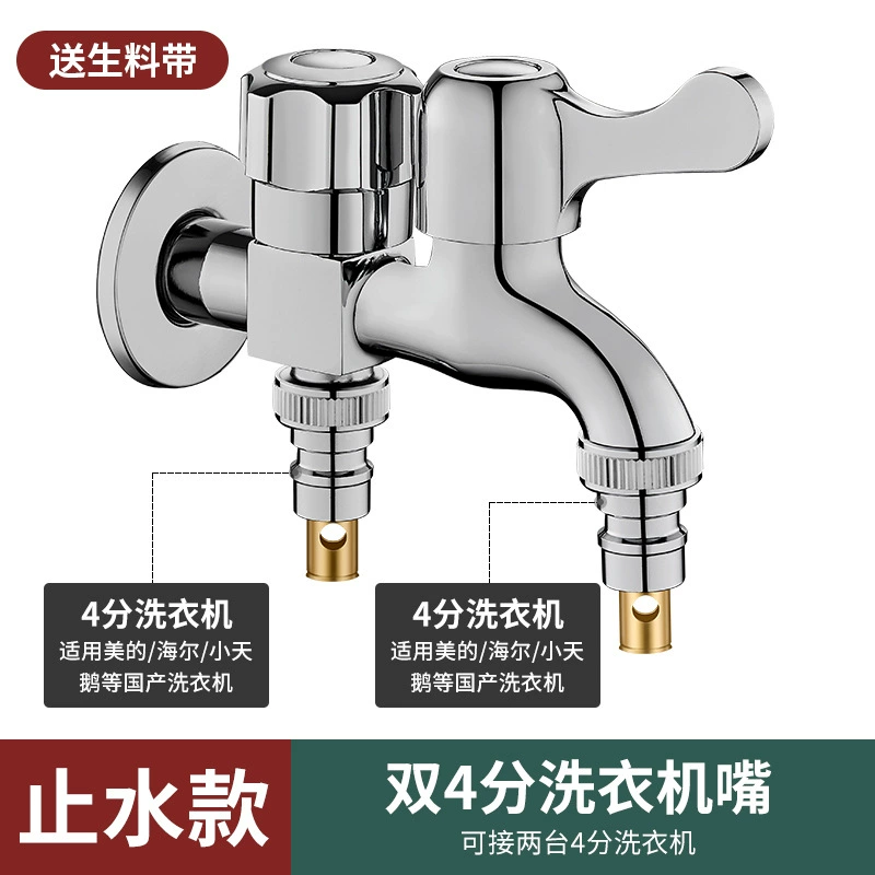 Многофункциональная dispenser для домашнего использования для стирки, тройник