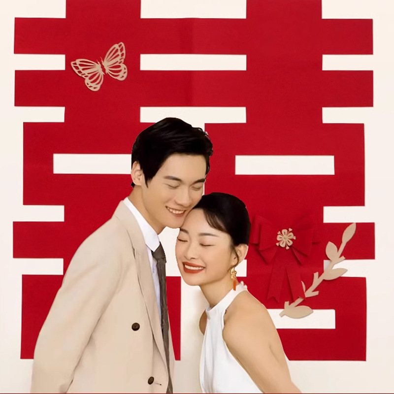结婚订婚毛毡喜字贴婚礼晨袍拍照官宣领证登记囍字婚房背景墙装饰|undefined