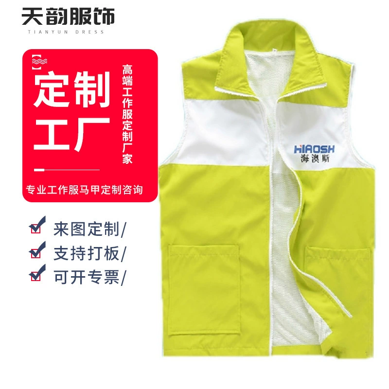 Волонтерский жилет с логотипом