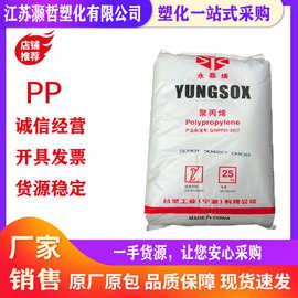PP/台塑宁波/1124/增强级/高刚/耐高温/电子电器/家居用品