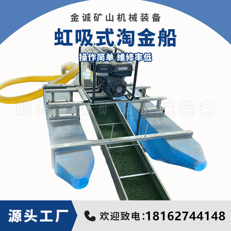 虹吸淘金船小型河道砂金提取黄金设备微型便携泥沙淘金机械