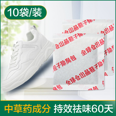 Shoe cabinet Deodorant package Stink leather shoes Gym shoes Deodorization activity Chinese herbal medicine Desiccant shoes Deodorant sterilization