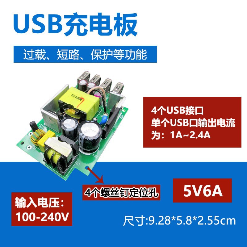 Original genuine goods 5 V6A charging board 1 out 4 USB charging ports 5V1A2.4A circuit board universal mobile phone tablet Original genuine goods 5 V6A charging board 1 out 4 USB charging ports 5V1A2.4A circuit board universal mobile phone tablet