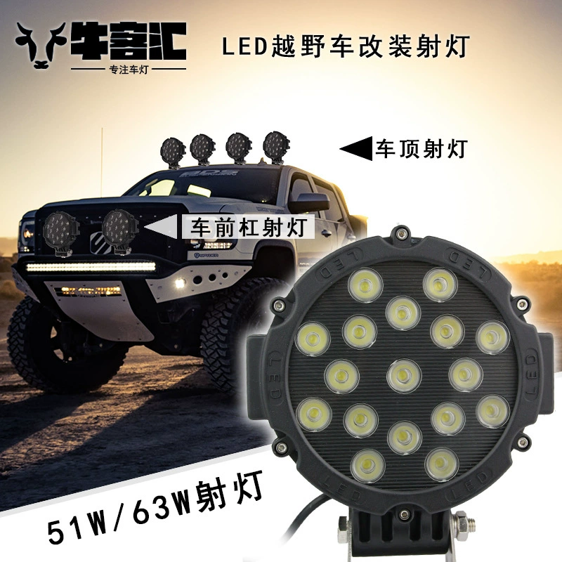 LED modified SUV, super bright spot lighting, 51W, high power