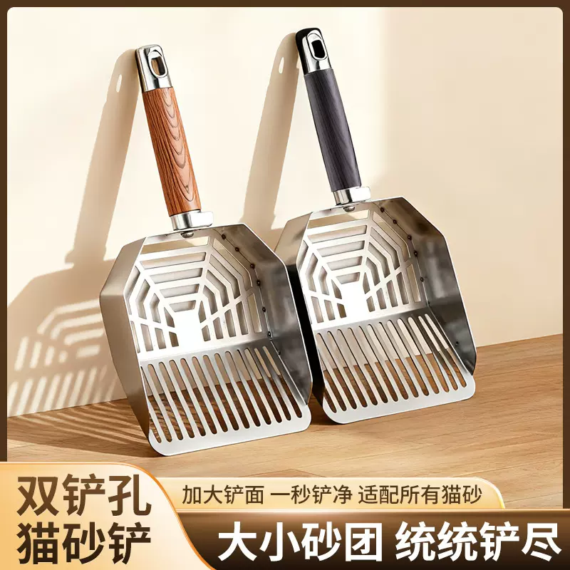 【爆款】不锈钢猫砂铲豆腐猫砂混合猫砂细孔碳钢大号矿砂铲屎神器