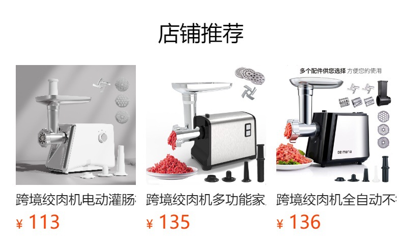 预览状态下无法点击,发布后,可点击跳转到对应的商品页面